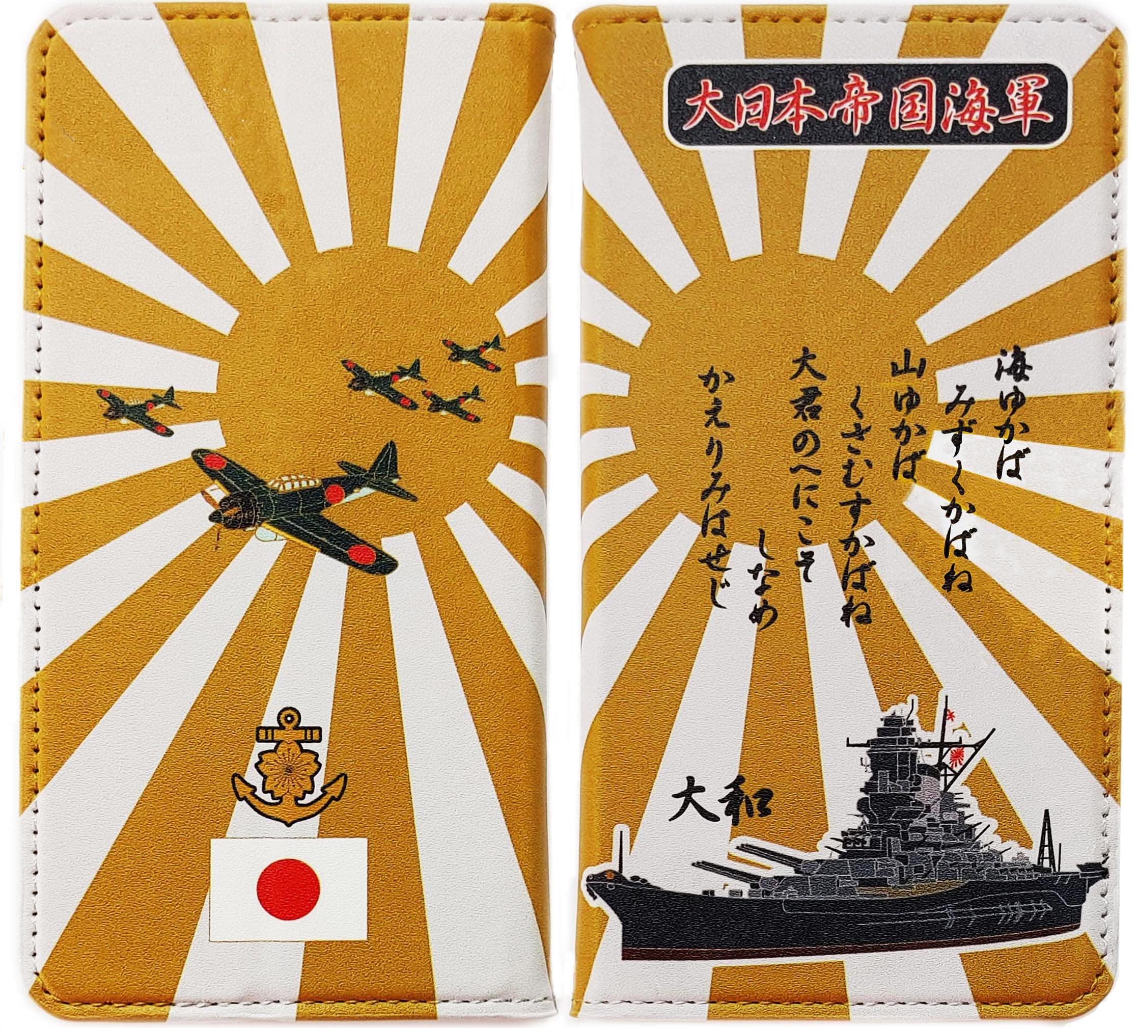 Amazon.co.jp: 戦艦大和 手帳型オリジナルスマホケース 全機種対応 2